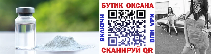 Бутират вода цены Западная Двина