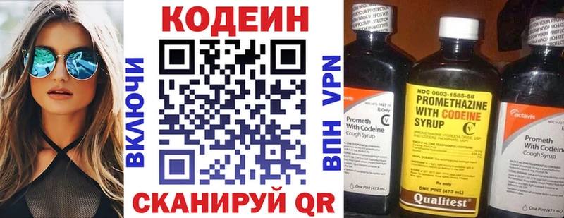 маркетплейс официальный сайт Западная Двина Codein напиток Lean (лин) купить