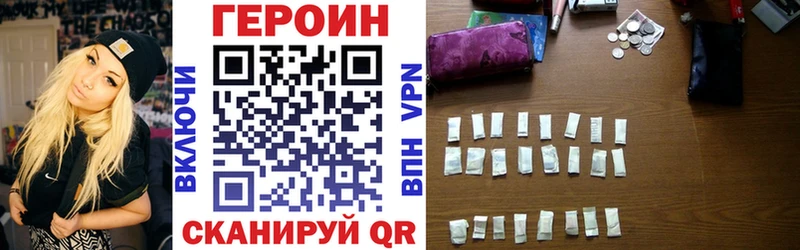 Героин афганец  Западная Двина 